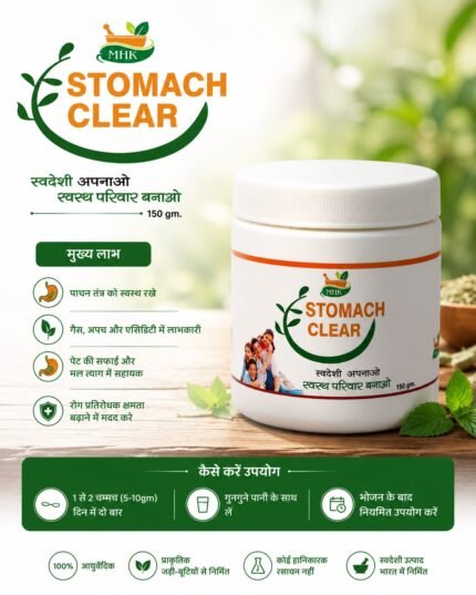 MHK STOMACH CLEAR